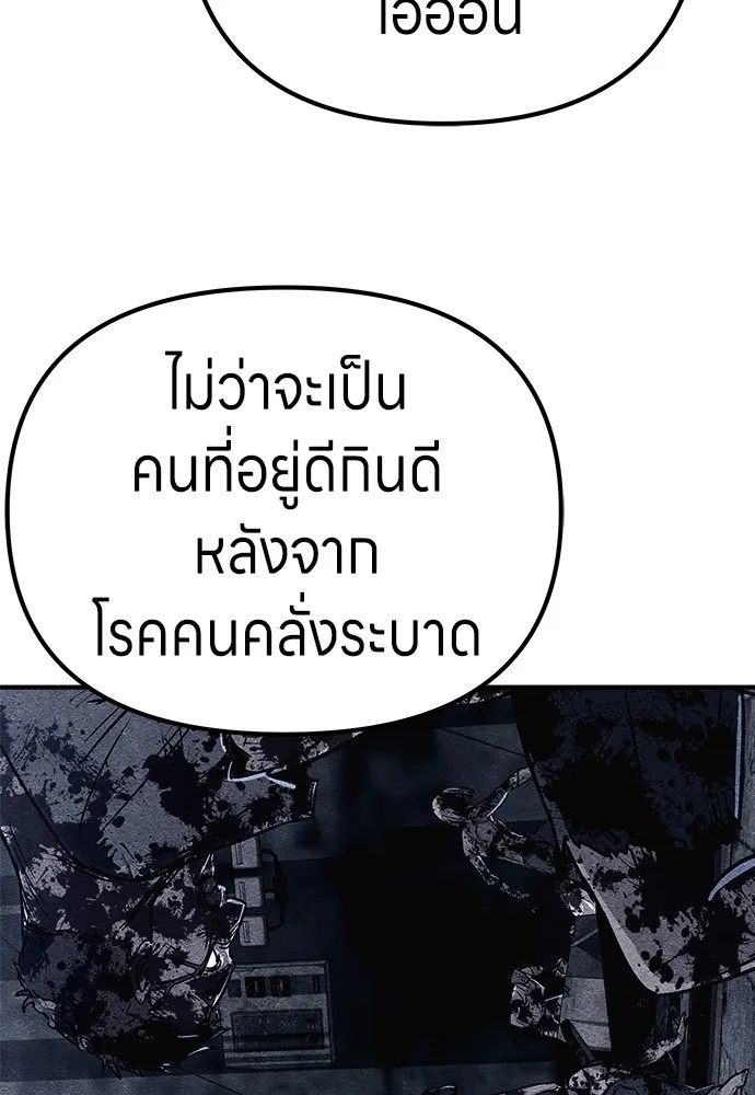 Zombie x slasher ตอนที่ 8 50