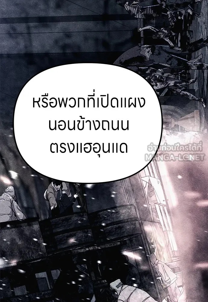 Zombie x slasher ตอนที่ 8 51