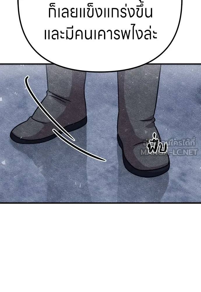 Zombie x slasher ตอนที่ 8 54