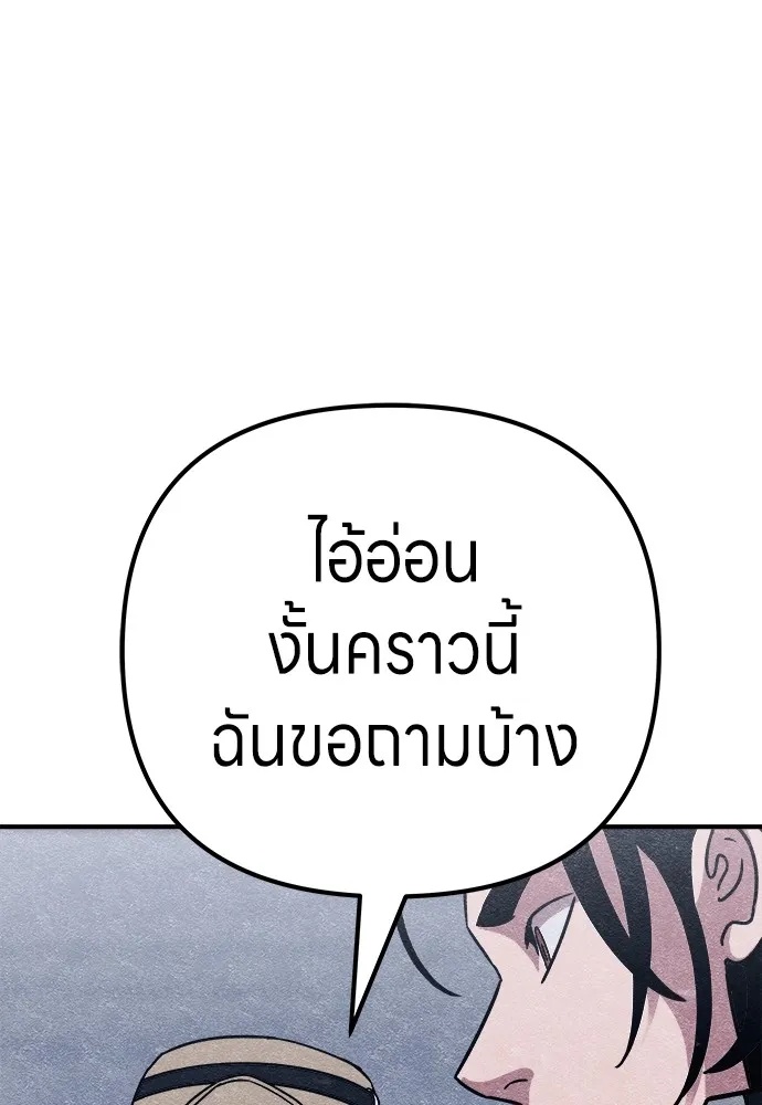 Zombie x slasher ตอนที่ 8 55