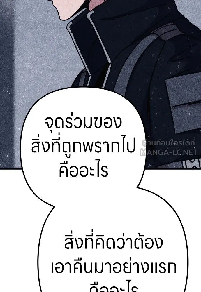 Zombie x slasher ตอนที่ 8 75