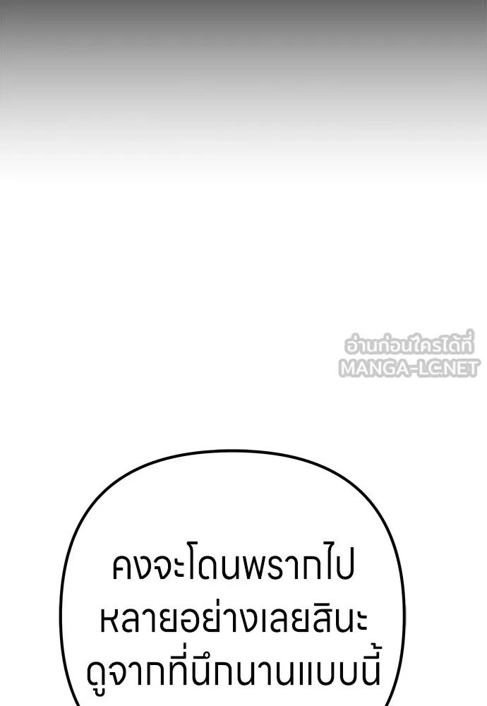 Zombie x slasher ตอนที่ 8 72