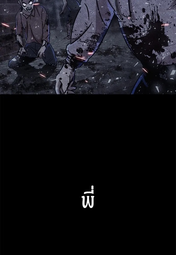 Zombie x slasher ตอนที่ 8 68