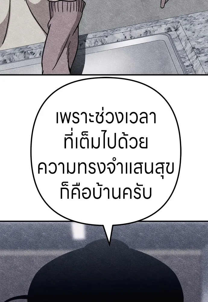 Zombie x slasher ตอนที่ 8 79