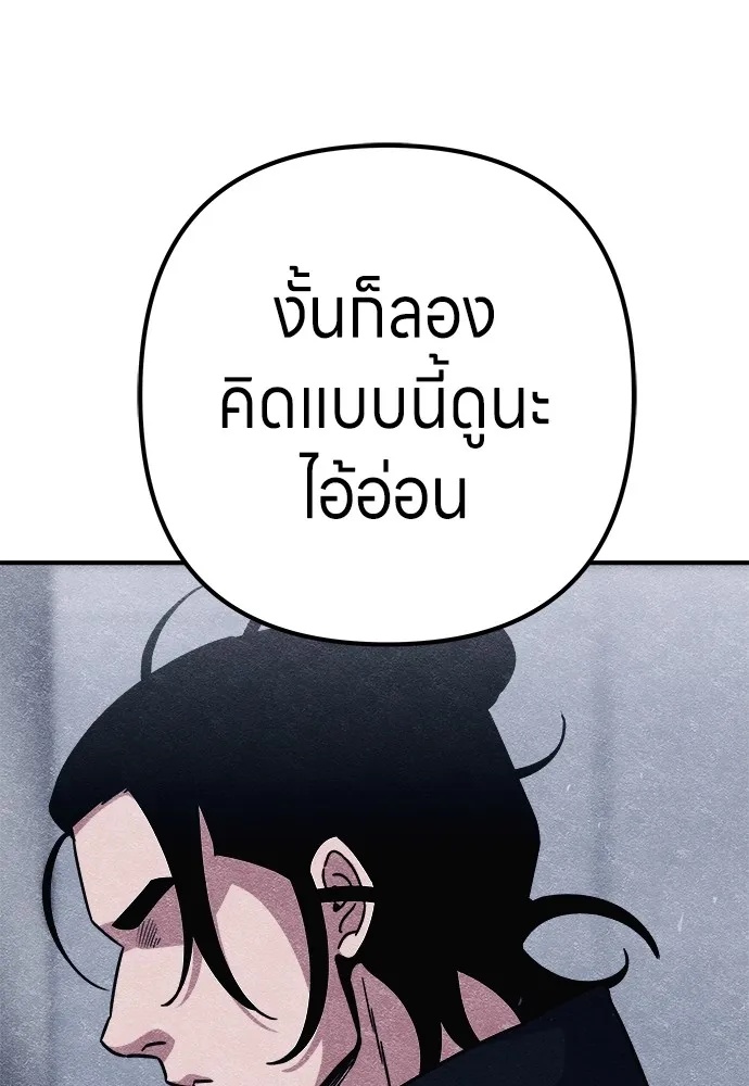 Zombie x slasher ตอนที่ 8 74