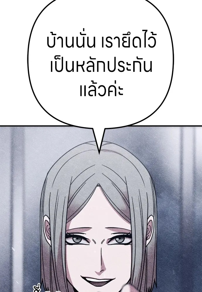 Zombie x slasher ตอนที่ 8 82