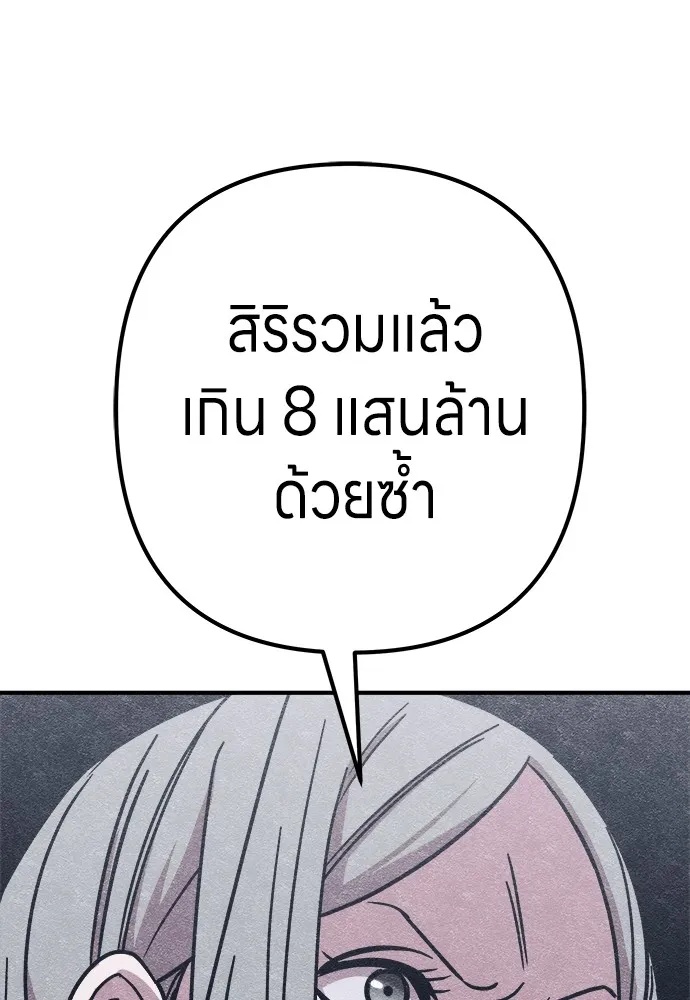 Zombie x slasher ตอนที่ 8 94