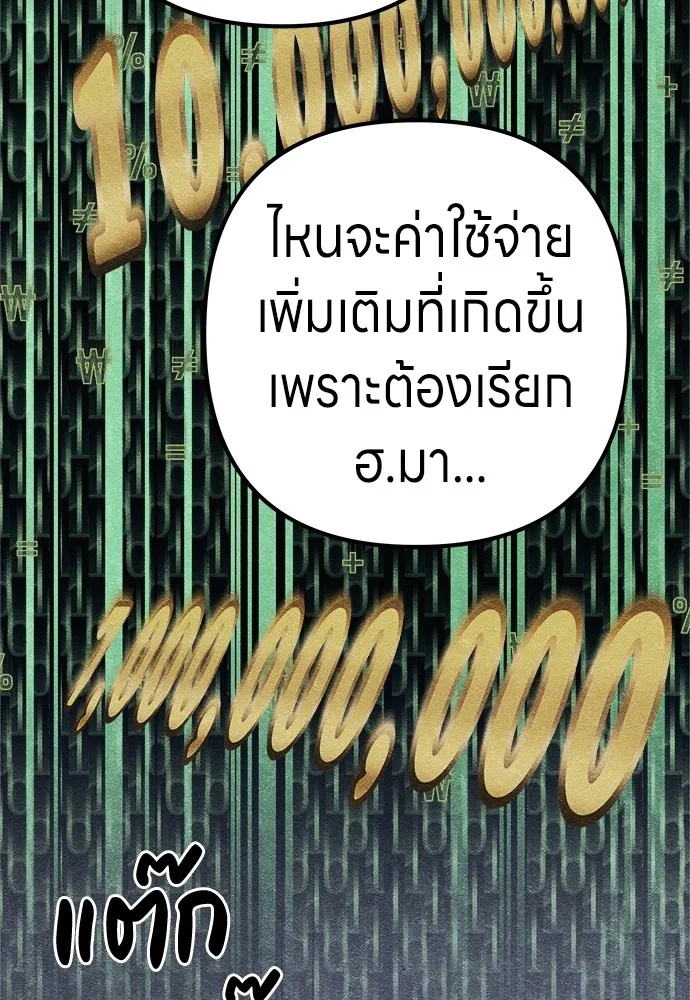 Zombie x slasher ตอนที่ 8 92
