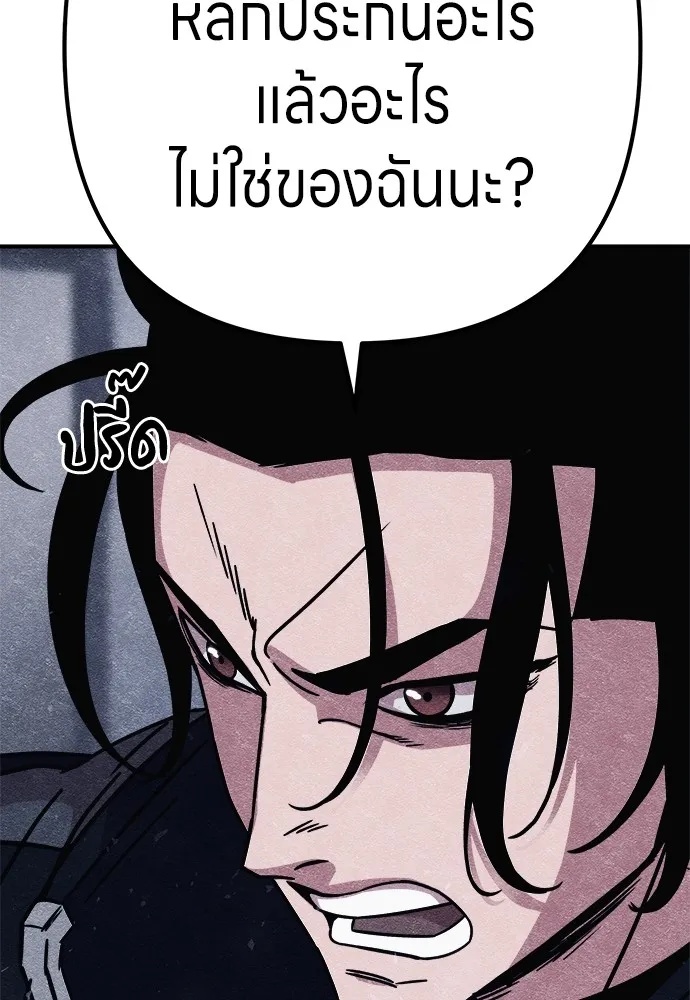 Zombie x slasher ตอนที่ 8 86