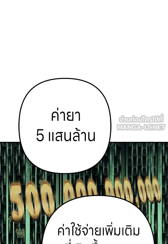 Zombie x slasher ตอนที่ 8 90