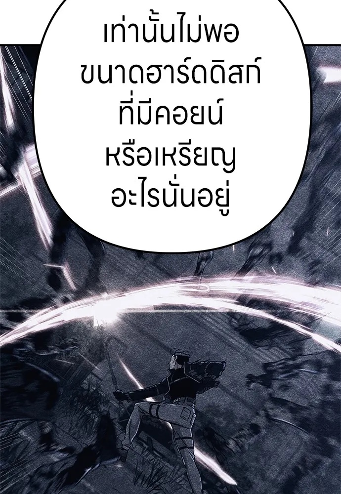 Zombie x slasher ตอนที่ 8 97