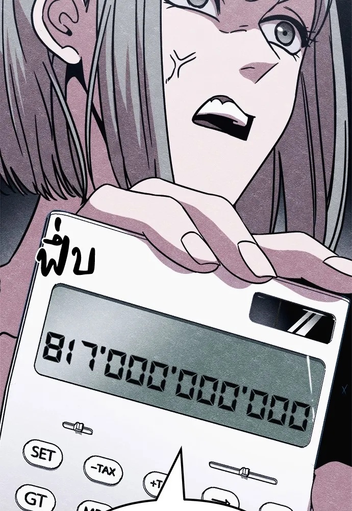 Zombie x slasher ตอนที่ 8 95
