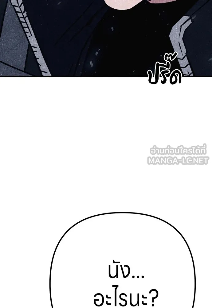 Zombie x slasher ตอนที่ 8 87