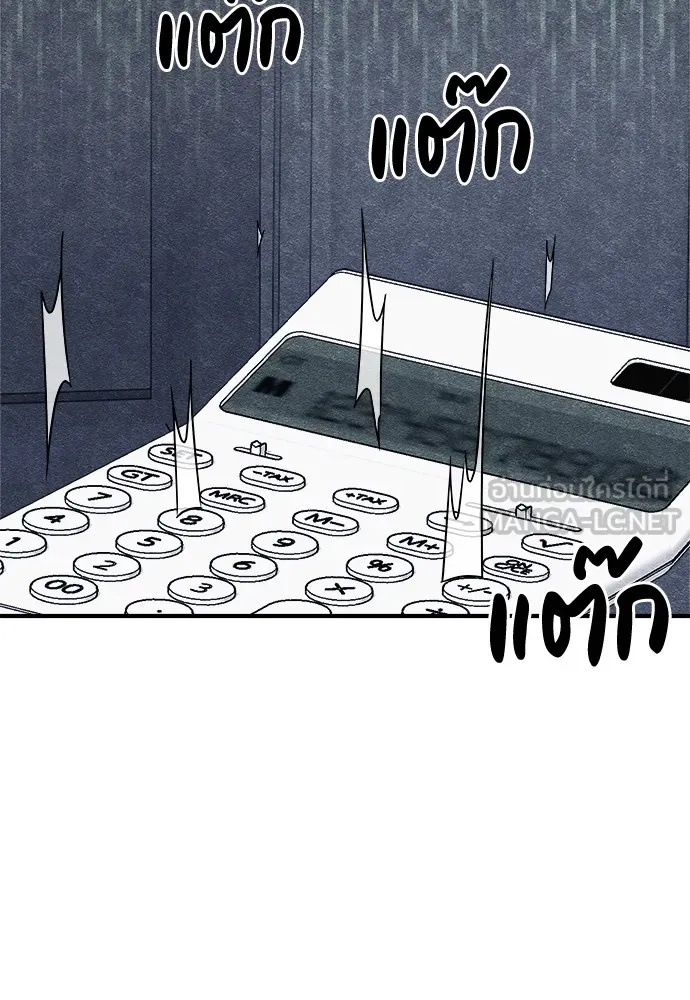 Zombie x slasher ตอนที่ 8 93
