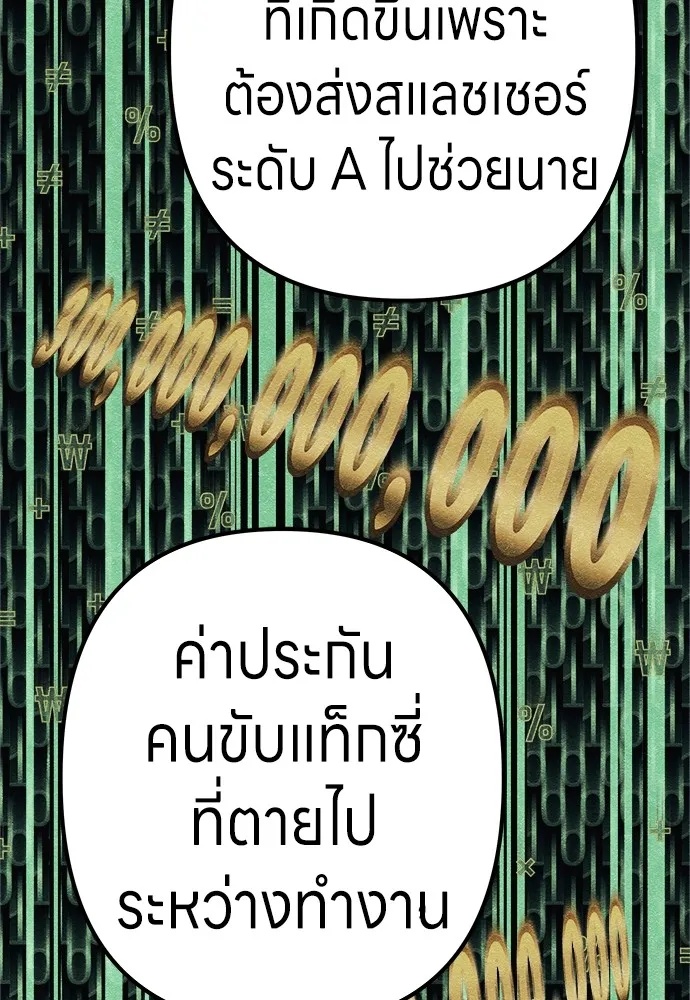 Zombie x slasher ตอนที่ 8 91