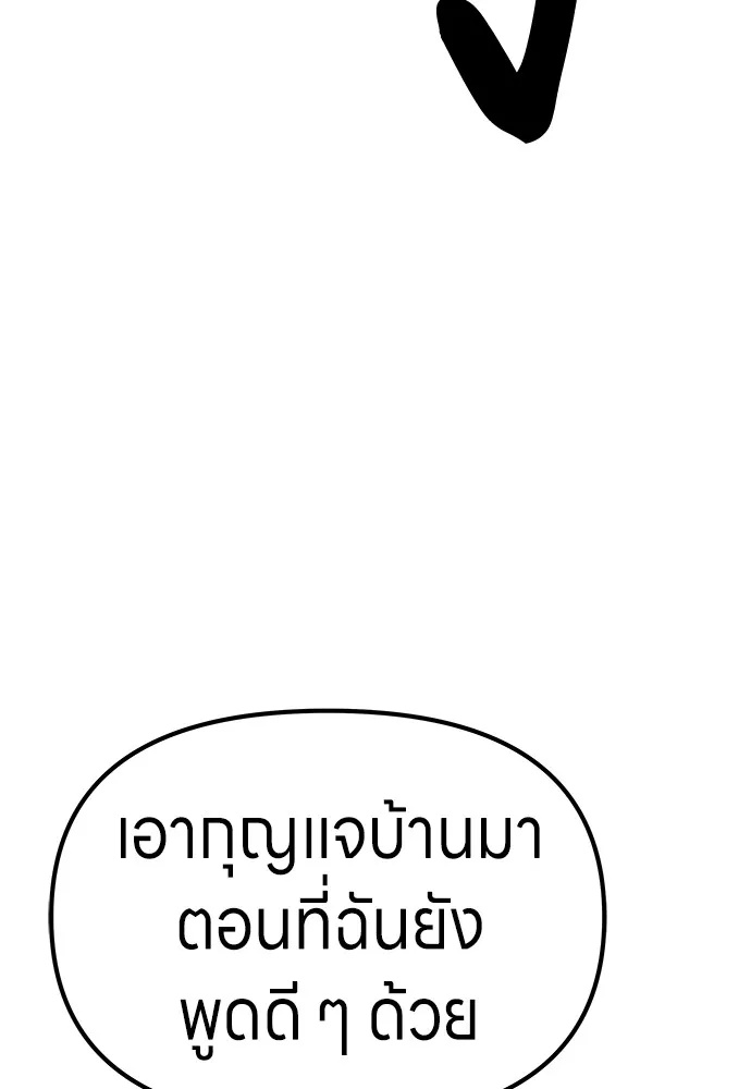 Zombie x slasher ตอนที่ 8 106