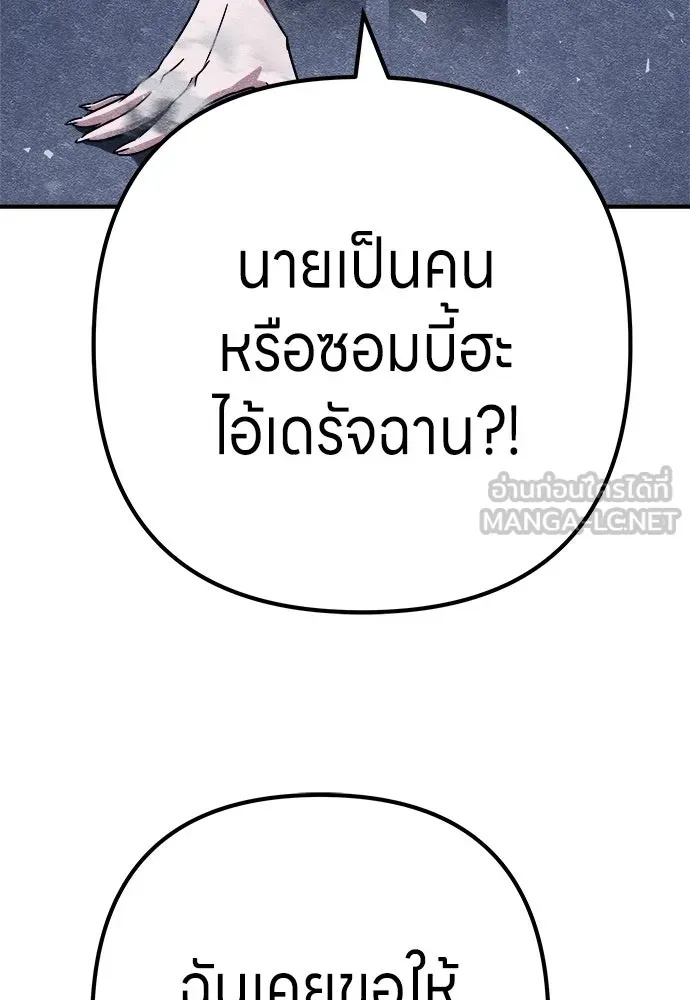 Zombie x slasher ตอนที่ 8 102