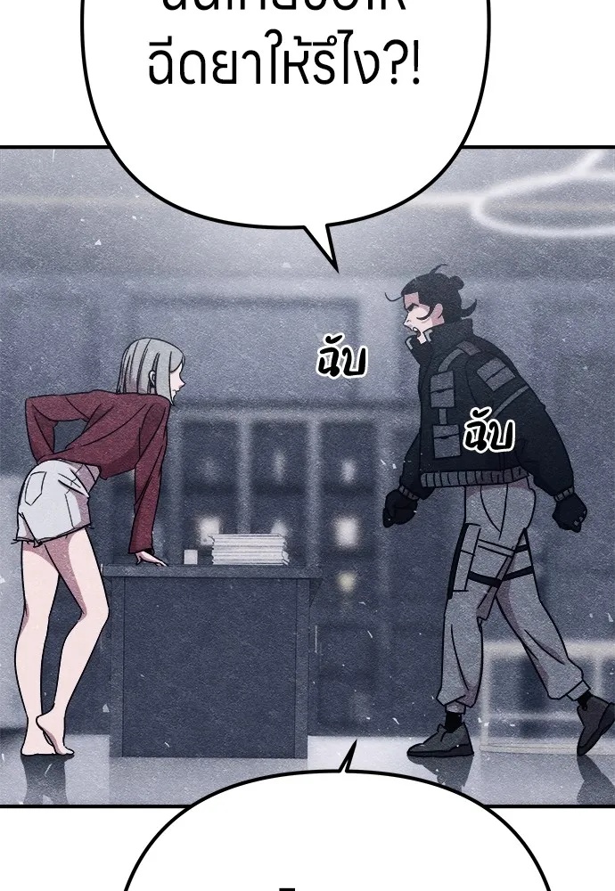 Zombie x slasher ตอนที่ 8 103