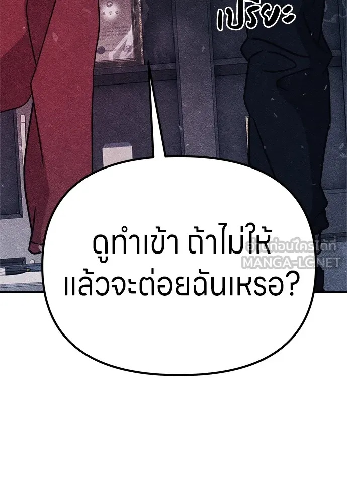 Zombie x slasher ตอนที่ 8 108