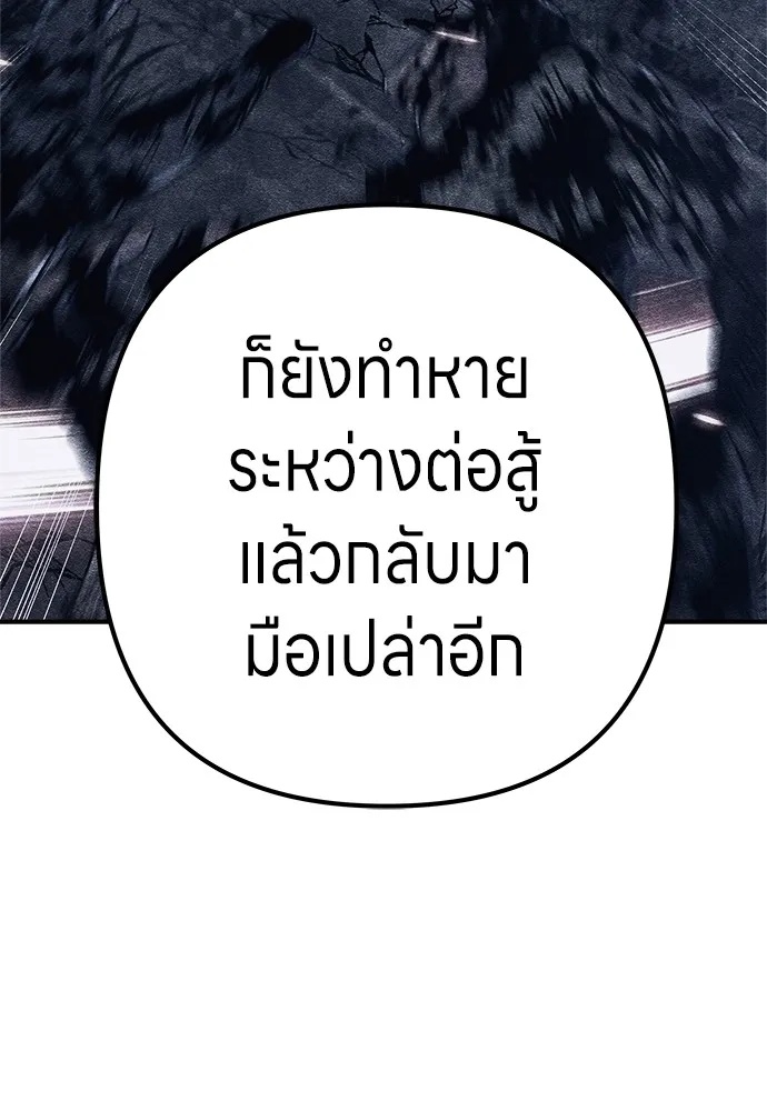 Zombie x slasher ตอนที่ 8 98