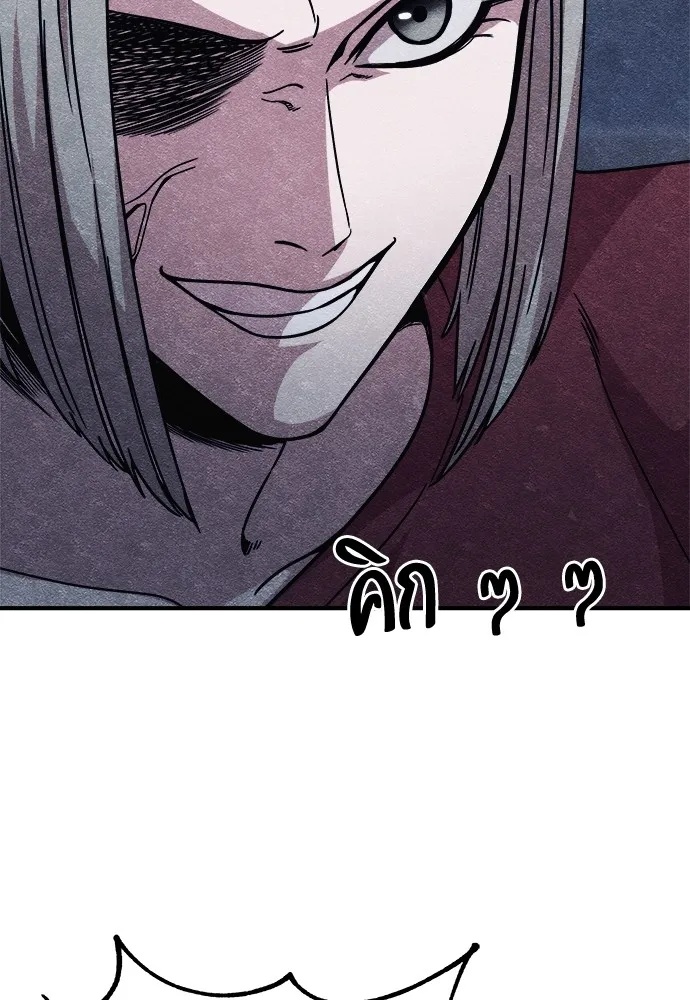 Zombie x slasher ตอนที่ 8 110