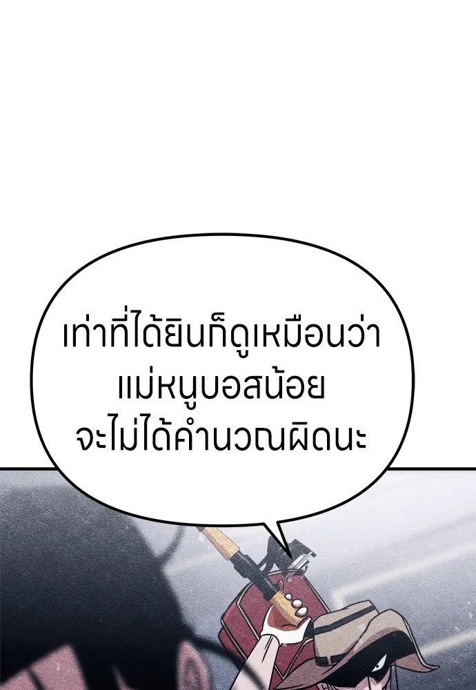 Zombie x slasher ตอนที่ 8 116