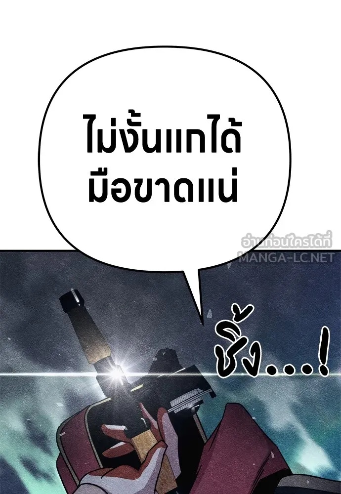 Zombie x slasher ตอนที่ 8 114