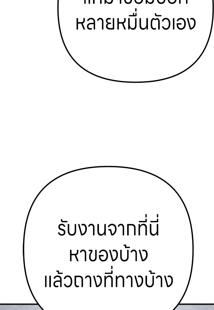 Zombie x slasher ตอนที่ 8 122