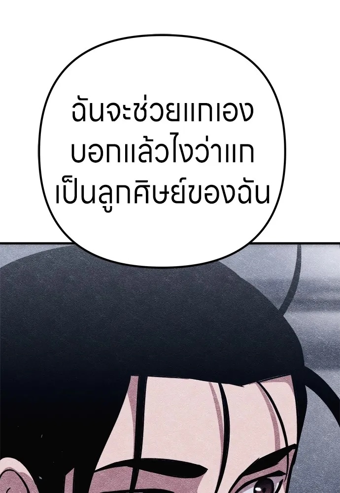 Zombie x slasher ตอนที่ 8 125