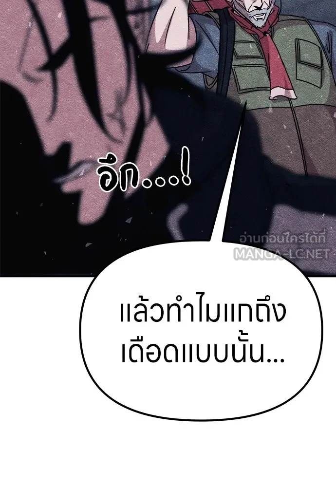 Zombie x slasher ตอนที่ 8 117