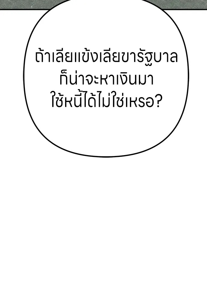 Zombie x slasher ตอนที่ 8 124