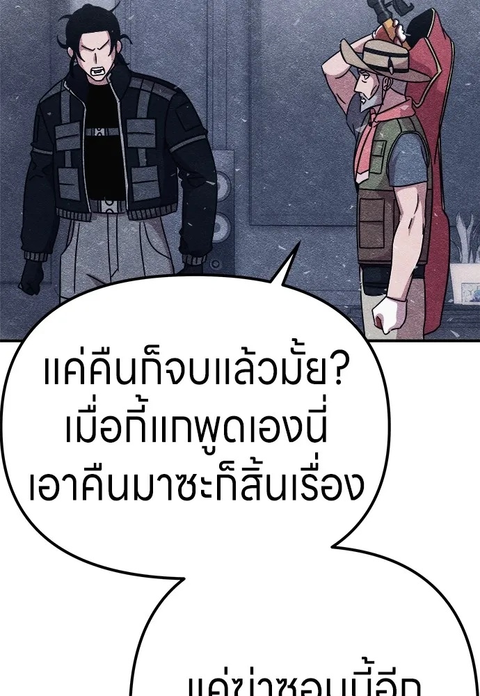 Zombie x slasher ตอนที่ 8 121