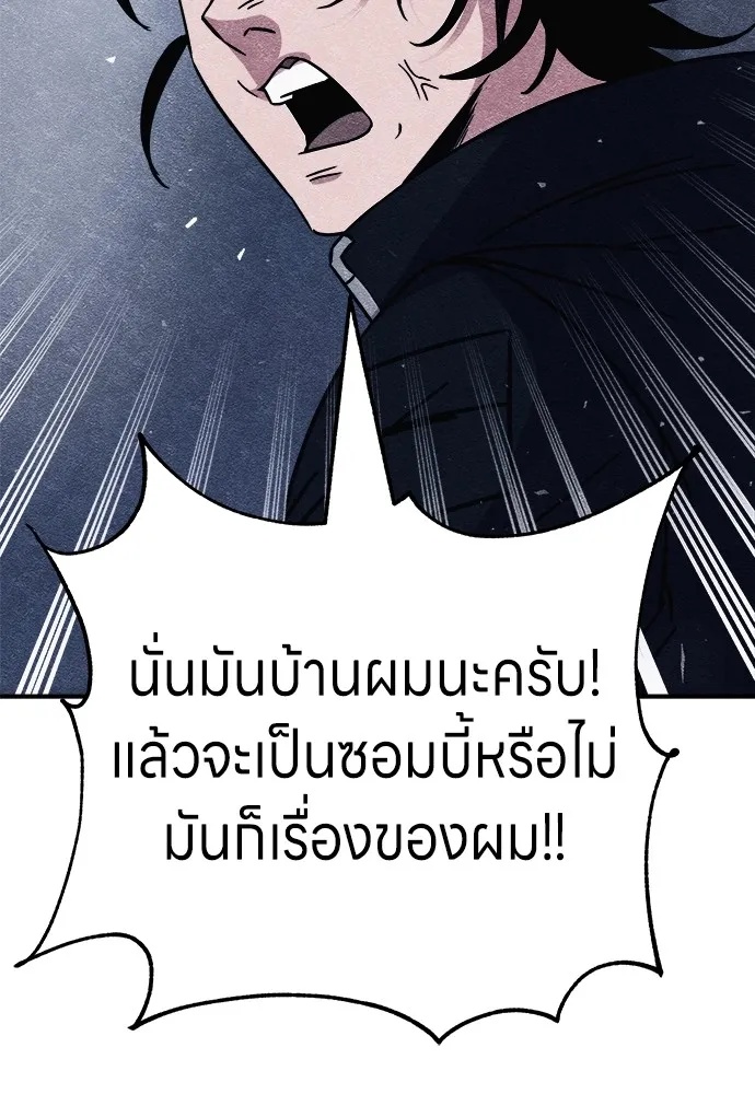 Zombie x slasher ตอนที่ 8 119