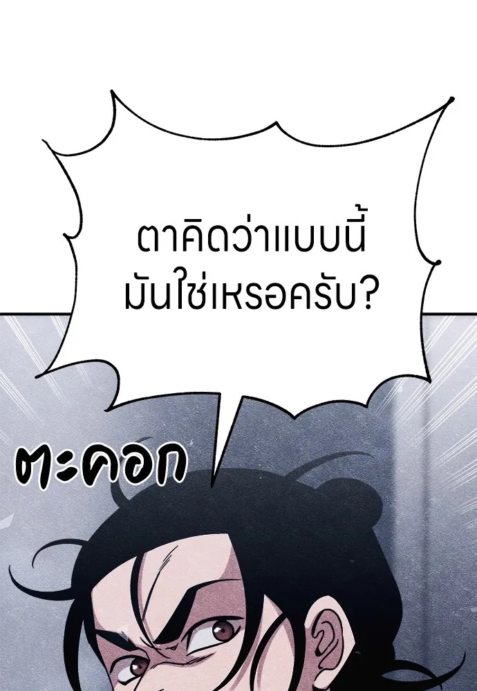 Zombie x slasher ตอนที่ 8 118