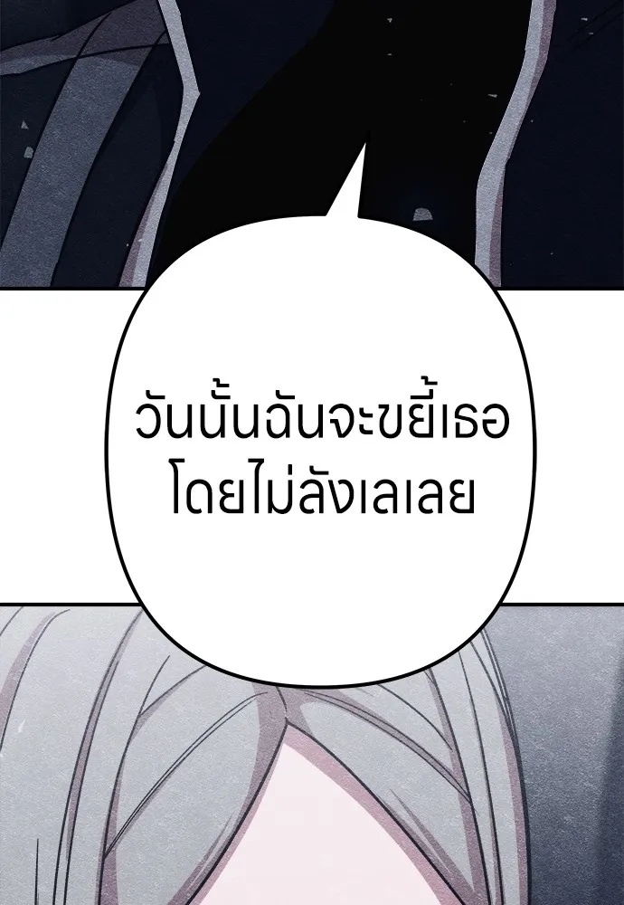 Zombie x slasher ตอนที่ 8 133