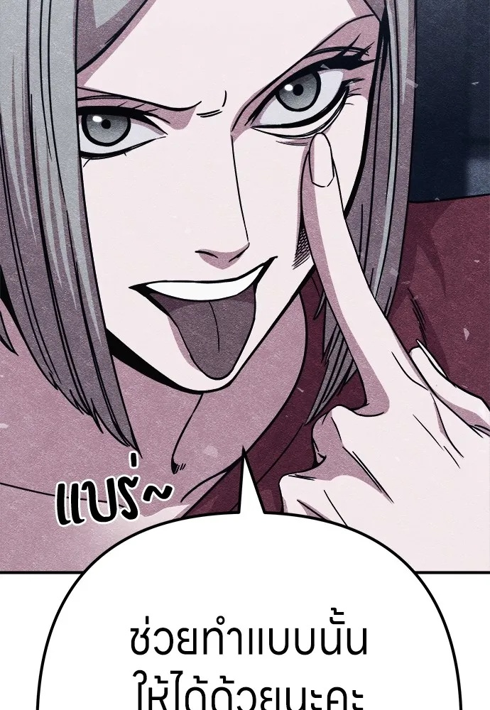 Zombie x slasher ตอนที่ 8 134