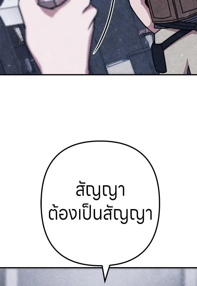 Zombie x slasher ตอนที่ 8 137