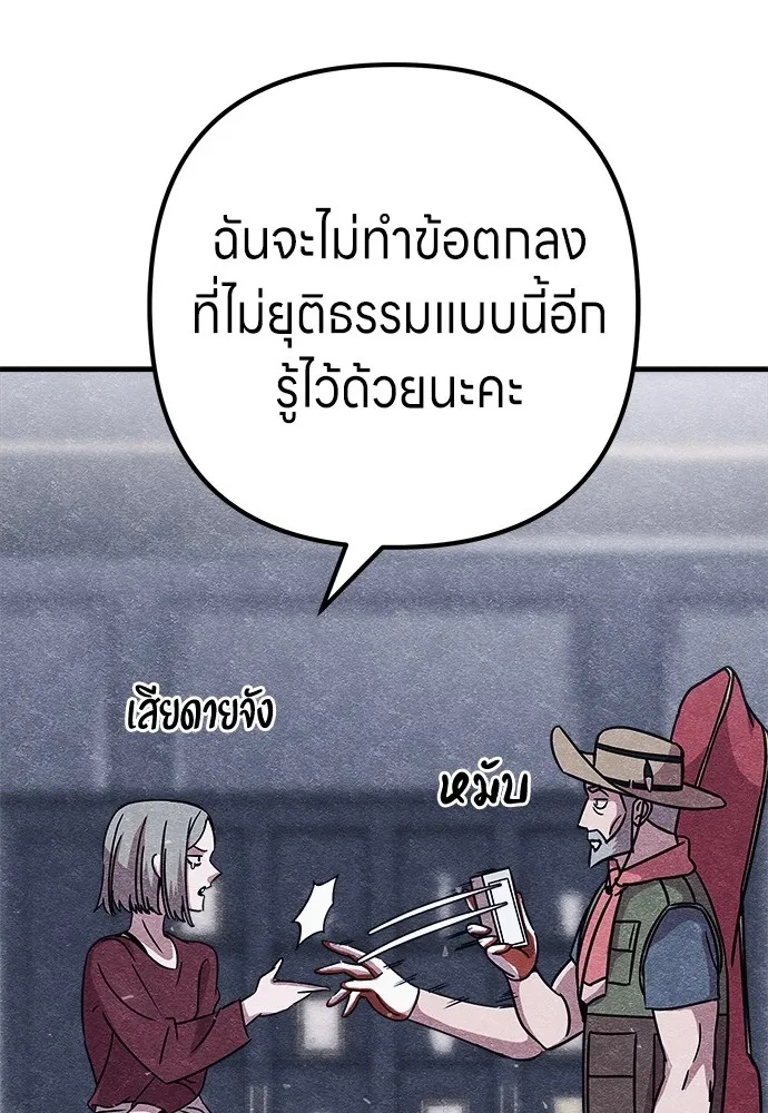Zombie x slasher ตอนที่ 8 140