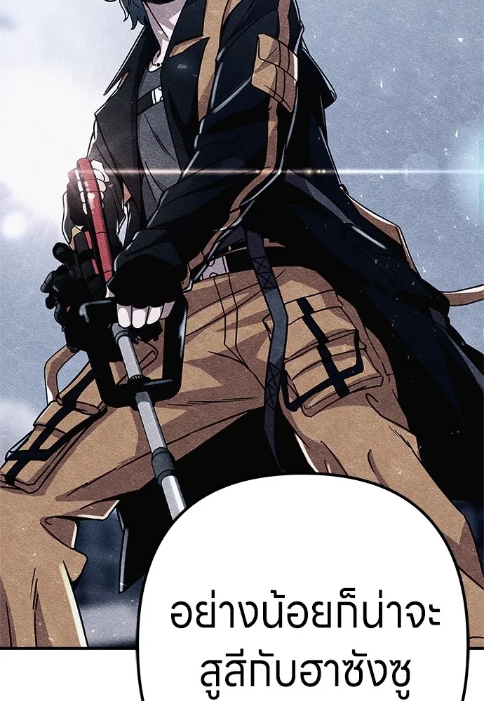 Zombie x slasher ตอนที่ 8 145