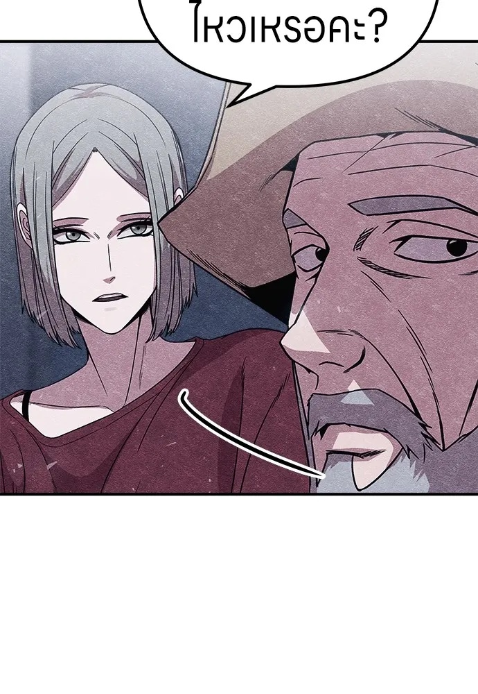 Zombie x slasher ตอนที่ 8 142