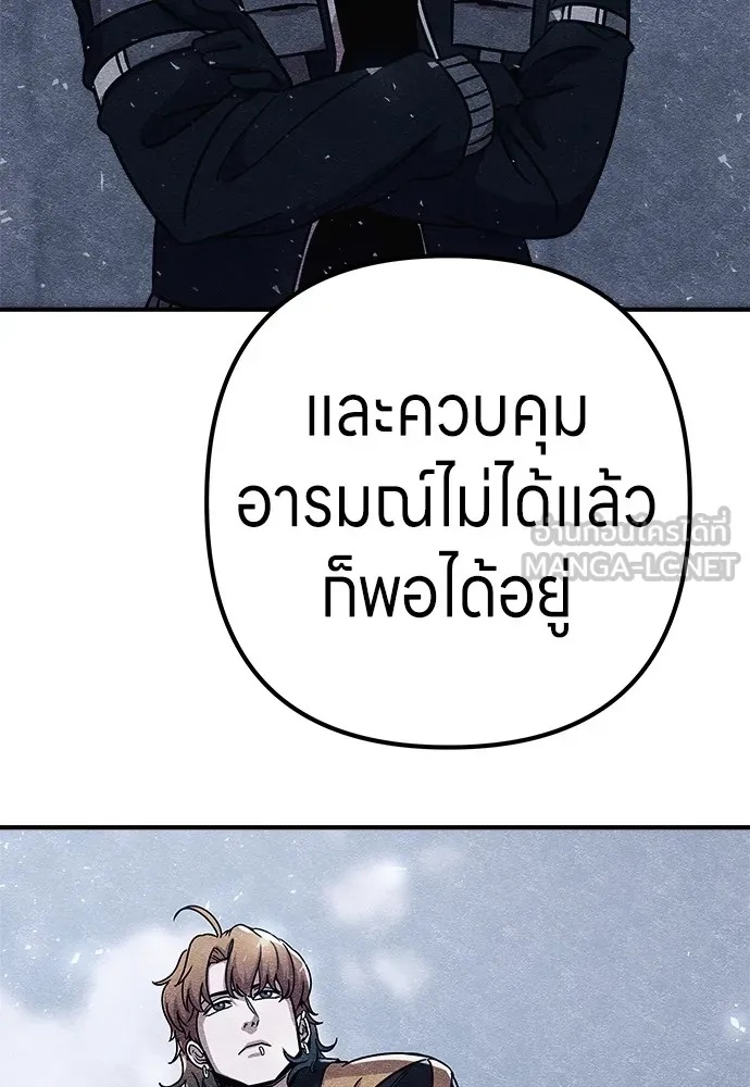 Zombie x slasher ตอนที่ 8 144