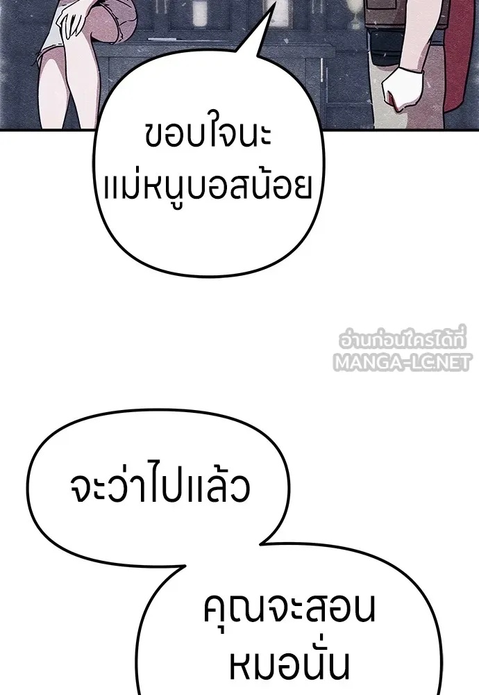 Zombie x slasher ตอนที่ 8 141