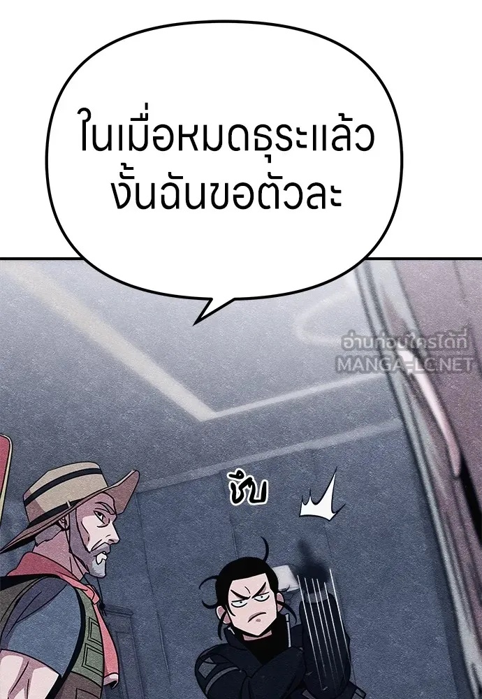 Zombie x slasher ตอนที่ 8 147