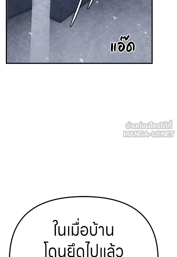 Zombie x slasher ตอนที่ 8 153