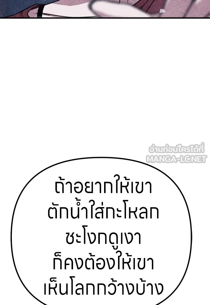 Zombie x slasher ตอนที่ 8 150