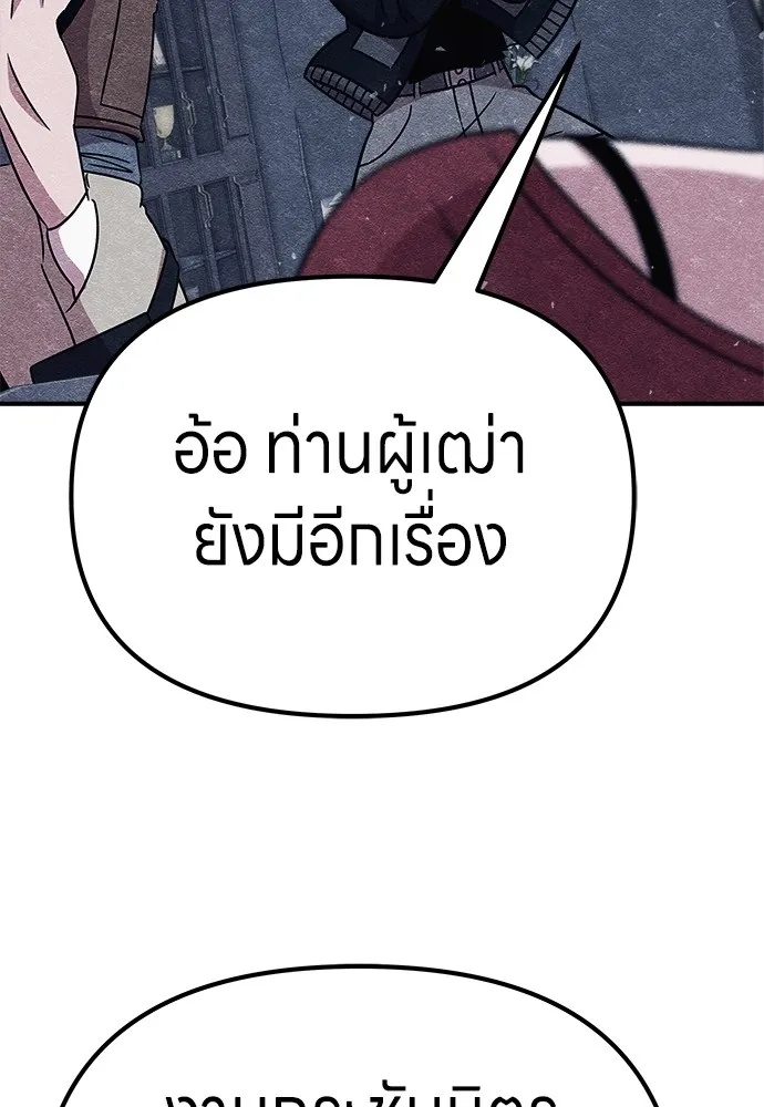 Zombie x slasher ตอนที่ 8 148