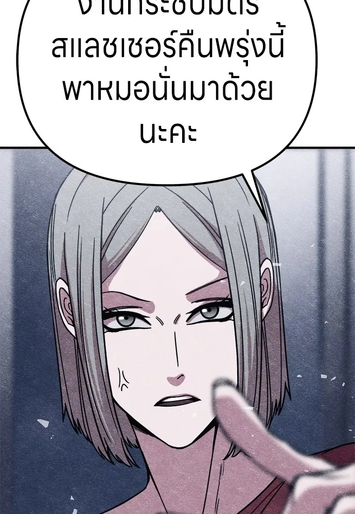 Zombie x slasher ตอนที่ 8 149