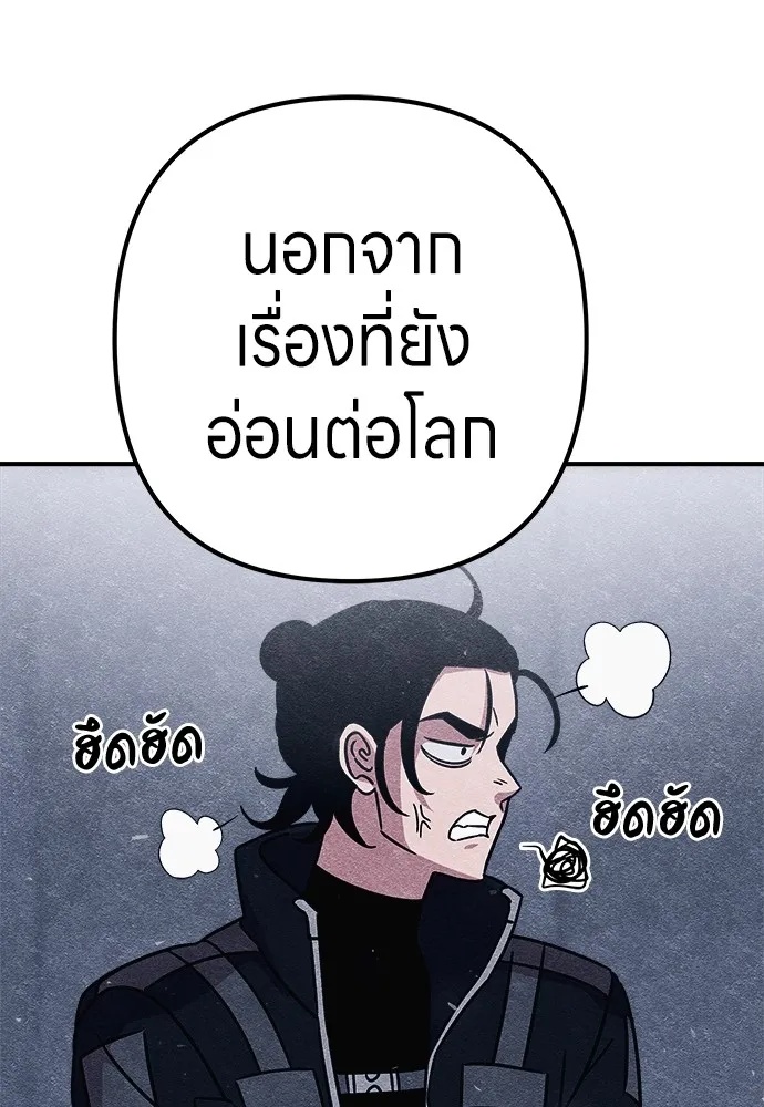 Zombie x slasher ตอนที่ 8 143