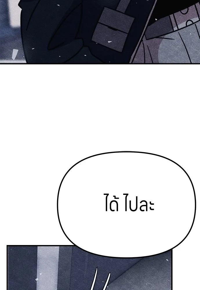 Zombie x slasher ตอนที่ 8 152