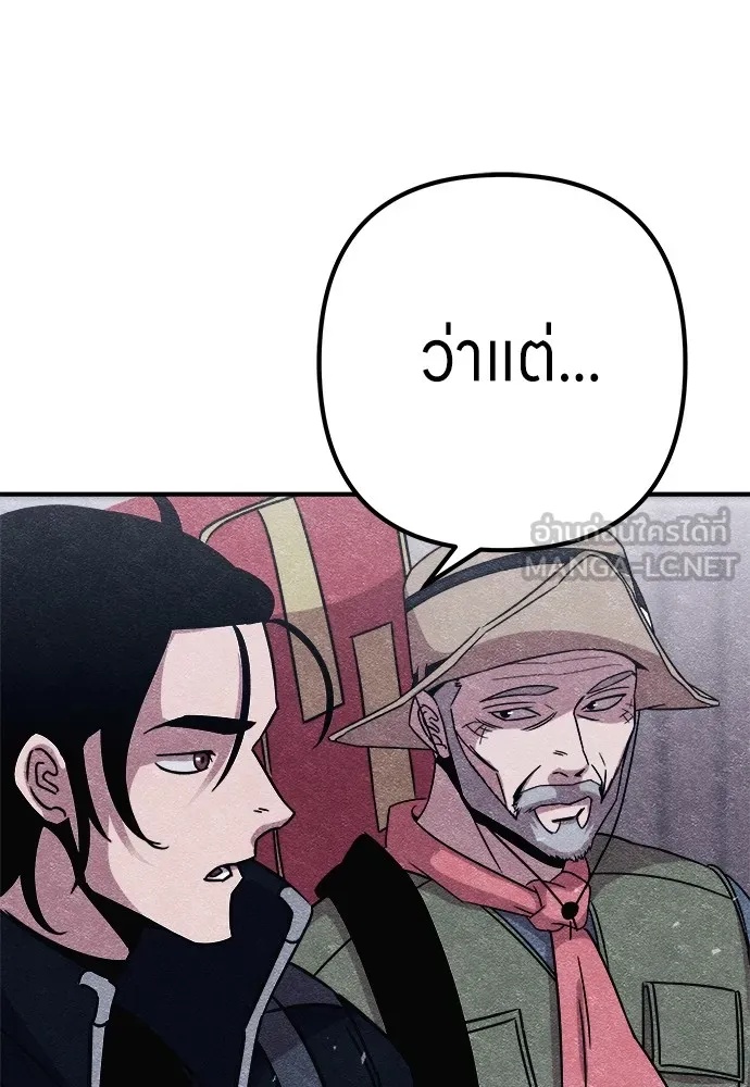 Zombie x slasher ตอนที่ 8 156